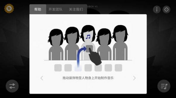 节奏盒子噩梦实验室模组(Orin Ayo)