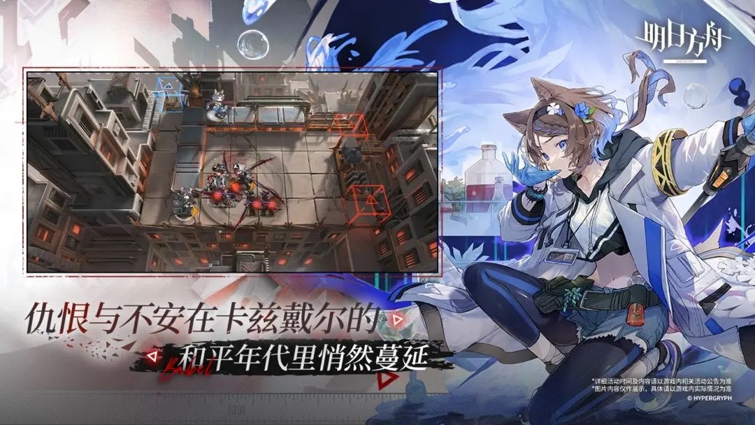 明日方舟（官方正版）