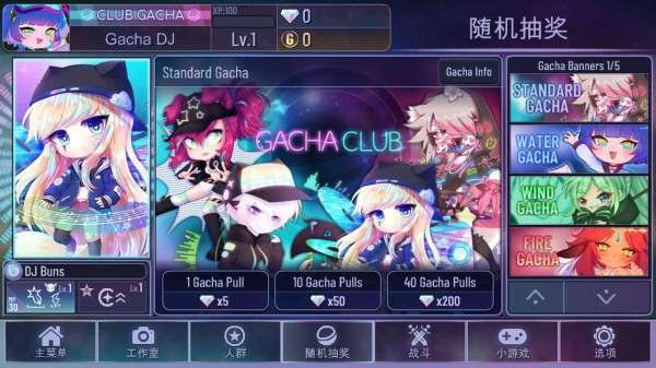 gachaclub2(新版加查)下载-gachaclub2(新版加查)中文下载v1.0.1