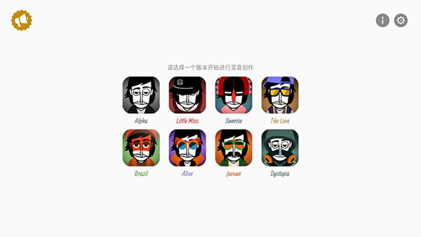 INCREDIBOX节奏盒子下载-INCREDIBOX节奏盒子模组全人物下载v1.0.5