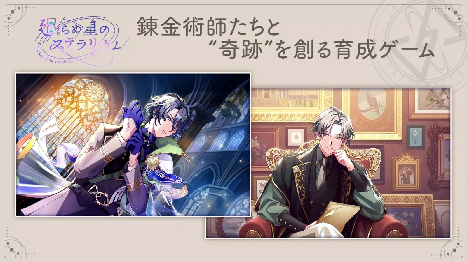 旋转之星的星辰(らぬすて)
