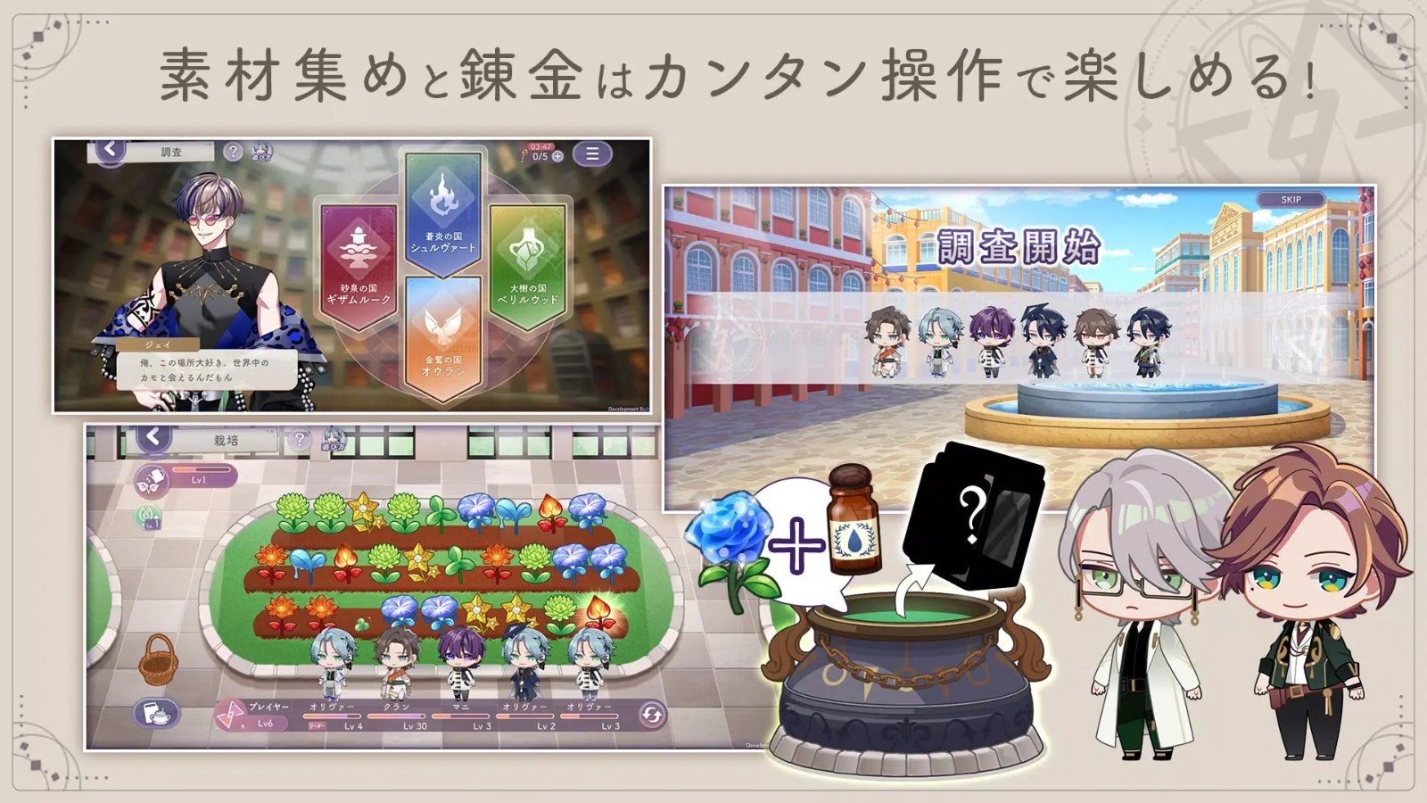 旋转之星的星辰(らぬすて)