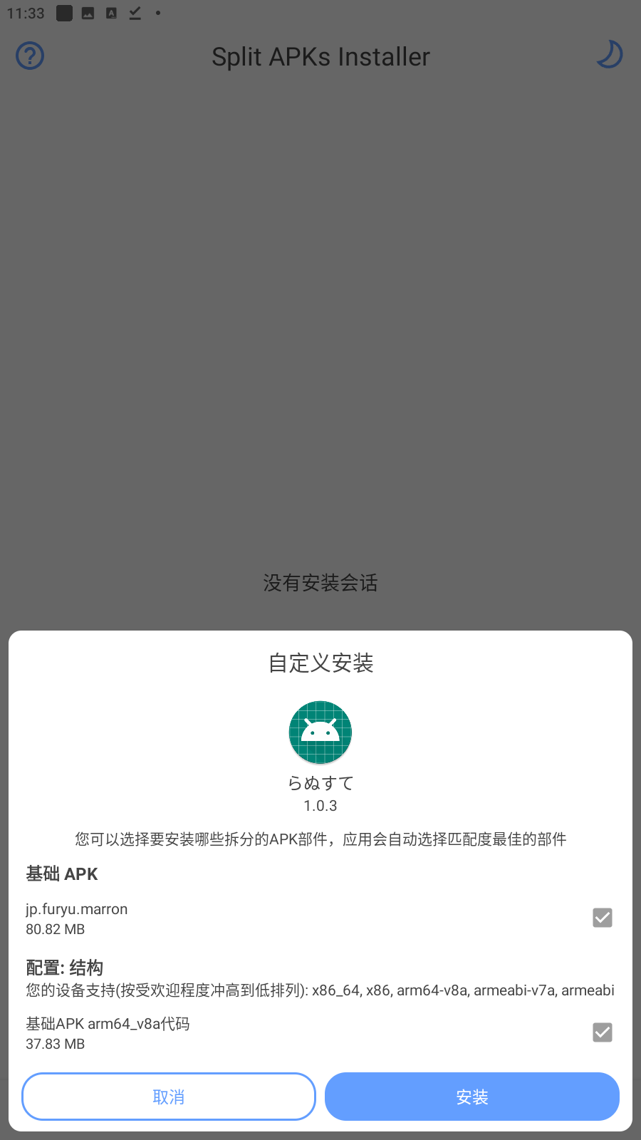 Screenshot_2024.04.24_11.33.09.326.png