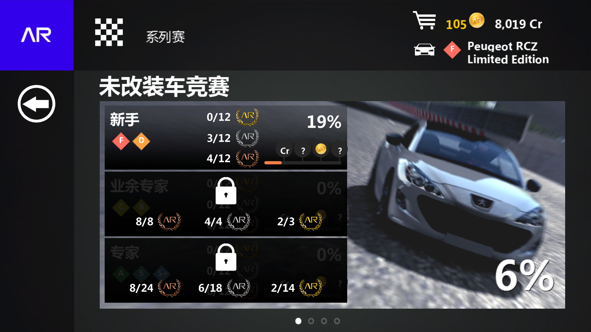 绝对赛车正版下载-绝对赛车(Assoluto Racing)正版安卓下载v2.14.16