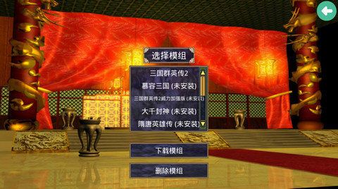 三国群英传2完整版下载-三国群英传2完整版安卓下载v1.8.474