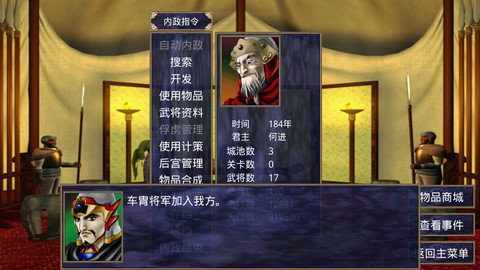 三国群英传2完整版下载-三国群英传2完整版安卓下载v1.8.474