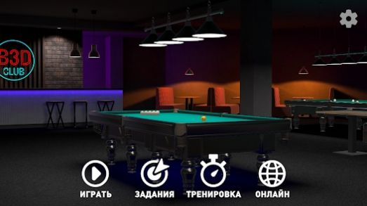 Pool 3D台球手游下载-Pool 3D台球手游最新版下载v1.1.64