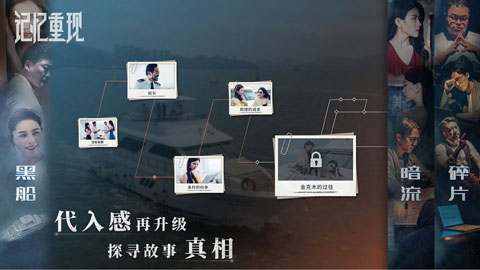 记忆重现(官方版)