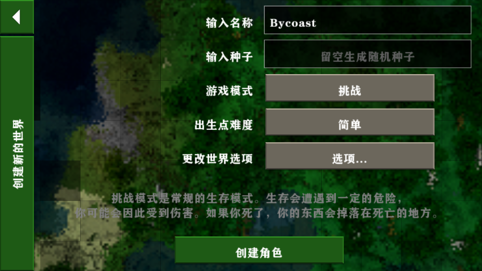 生存战争2中文版下载-生存战争2官方正版中文下载v14519