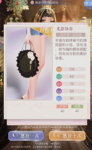 闪耀暖暖(全新版本)