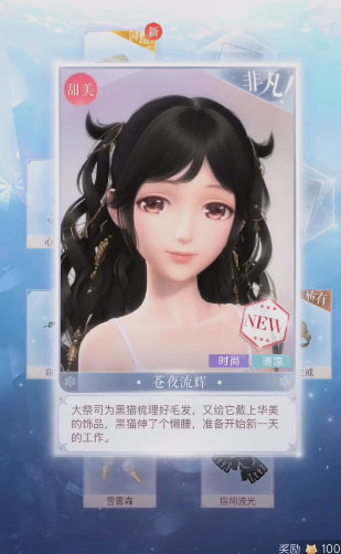 闪耀暖暖(全新版本)