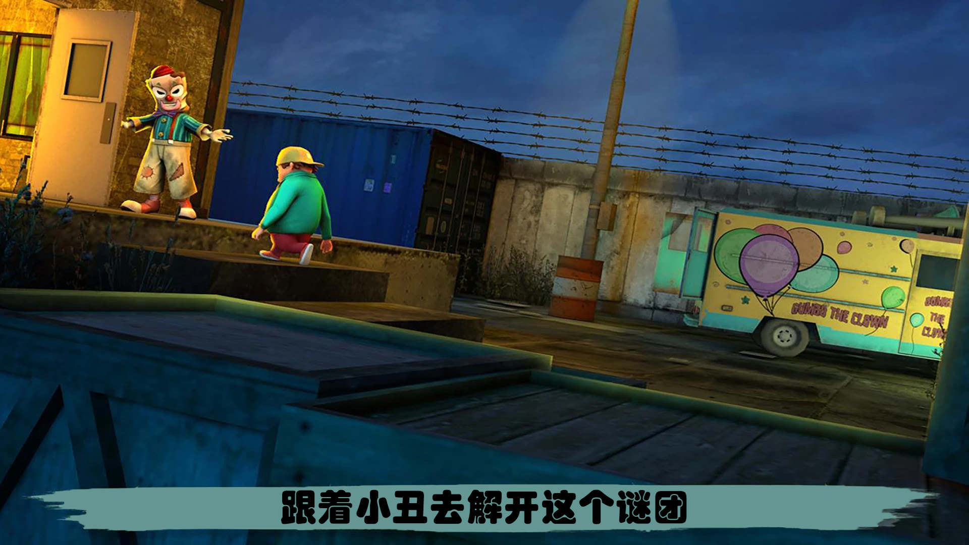 恐怖冰淇淋车7