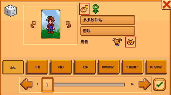 Stardew Valley(星露谷物语汉化手机版)