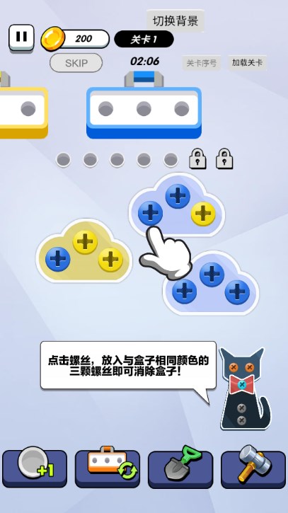 打个螺丝儿
