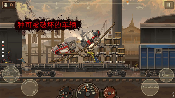 战车撞僵尸2官方版下载-战车撞僵尸2官方版中文下载v1.4.51