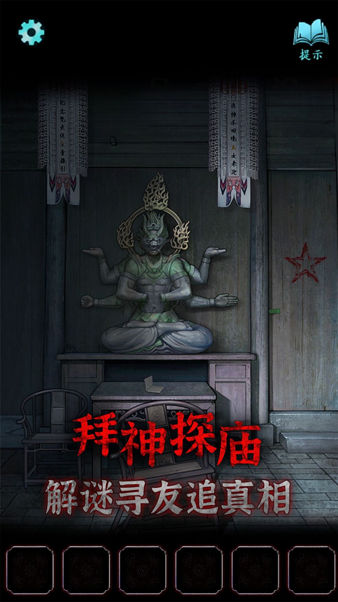 封门咒官网版下载-封门咒官网版最新下载v1.0.0