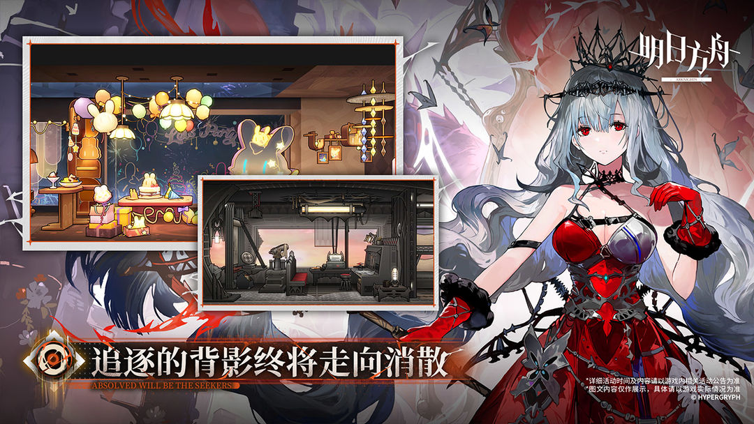 明日方舟五周年版
