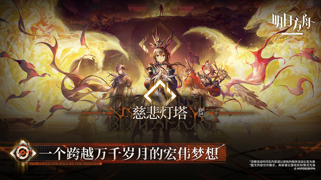 明日方舟五周年版