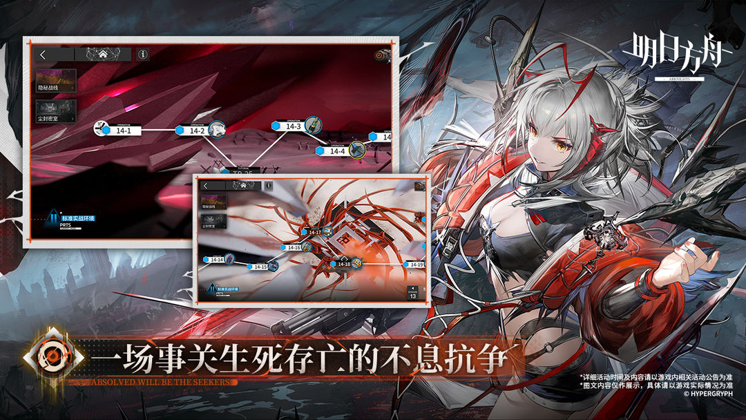 明日方舟五周年版