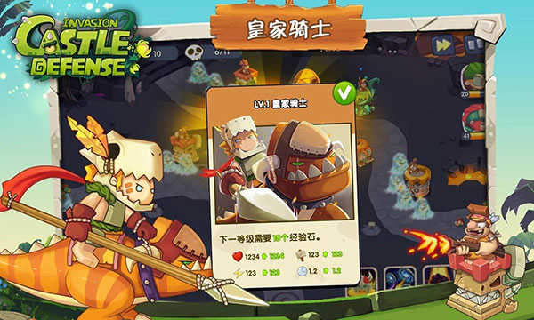 城堡突袭入侵(Castle Defense: Invasion)
