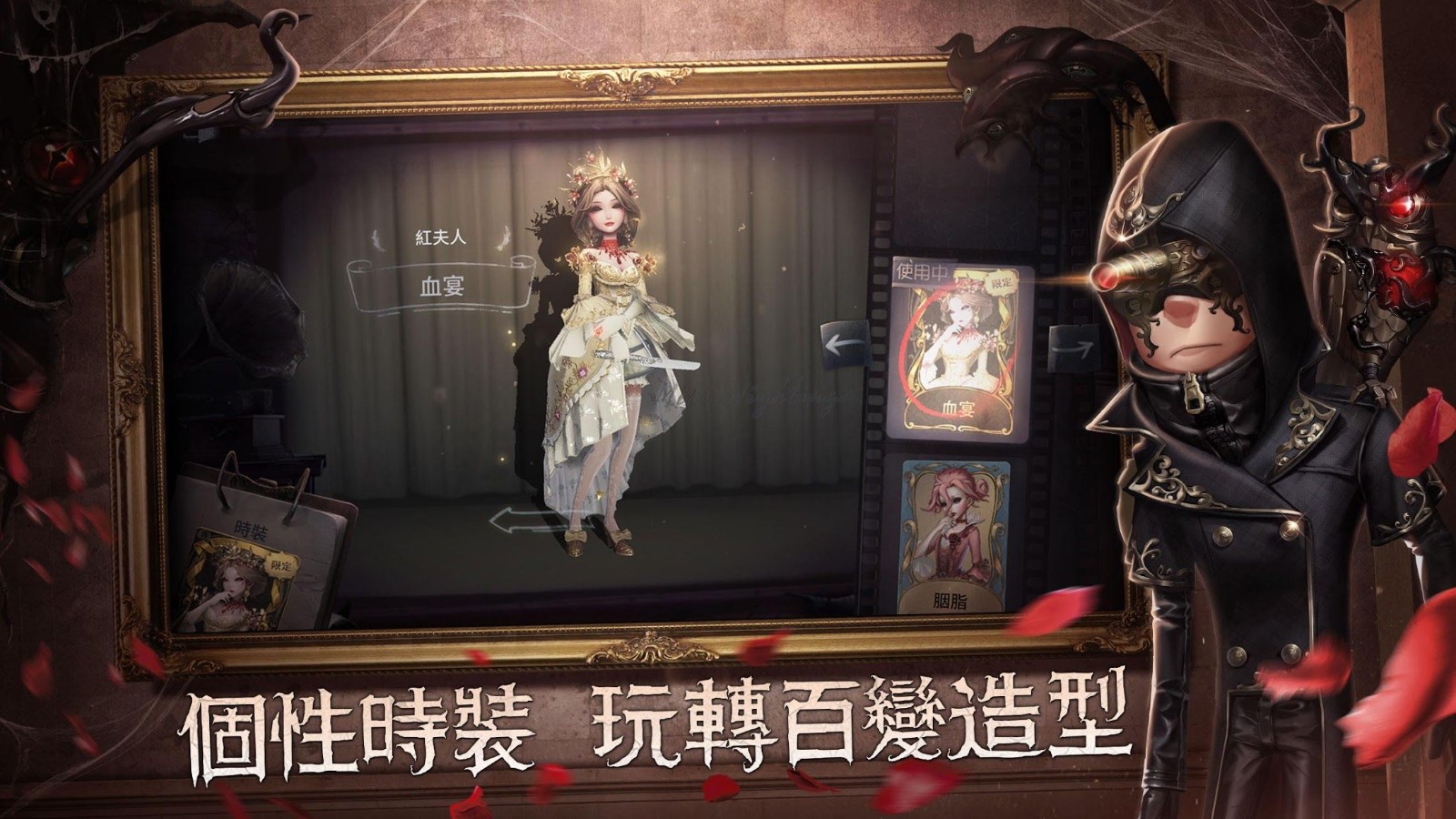 第五人格国际服官网版(Identity V)