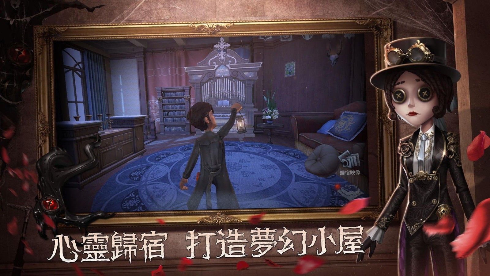 第五人格国际服官网版(Identity V)