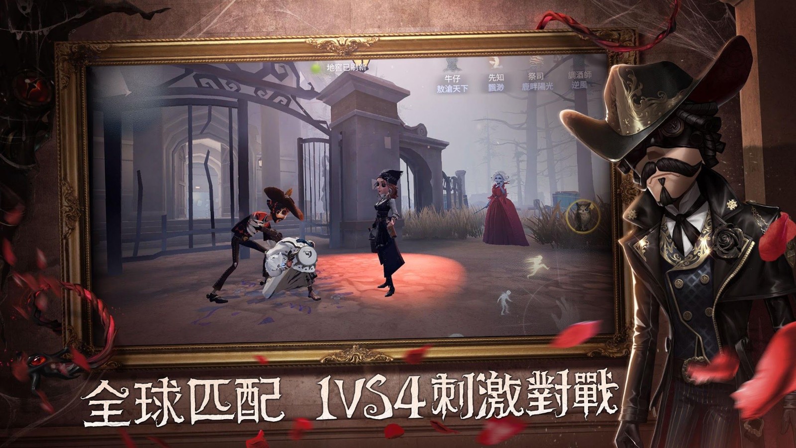 第五人格国际服官网版(Identity V)