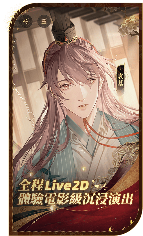 代号鸢（官方正版）