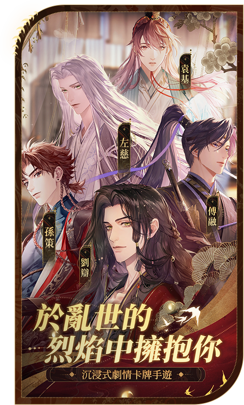代号鸢（官方正版）