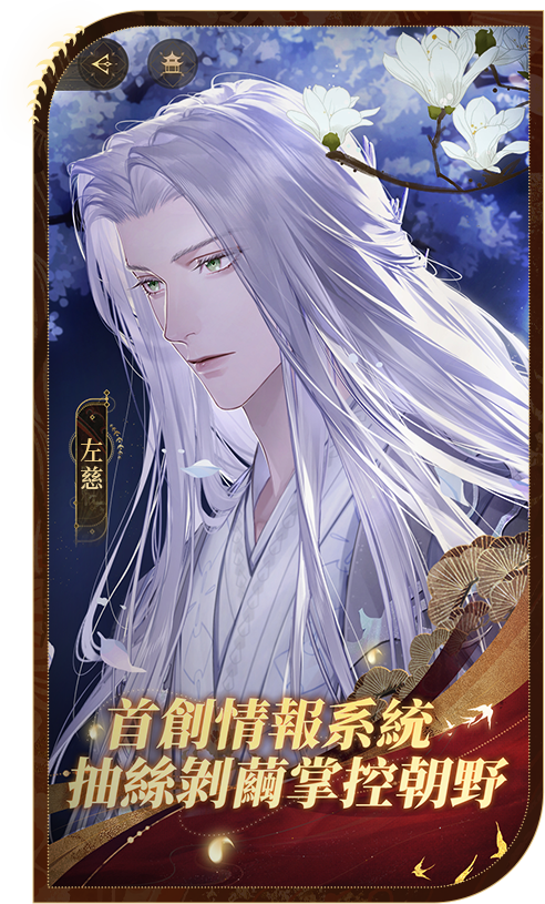 代号鸢（官方正版）