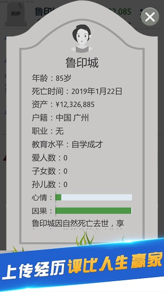 第二人生游戏最新版下载-第二人生游戏最新官网版下载v1.77.7