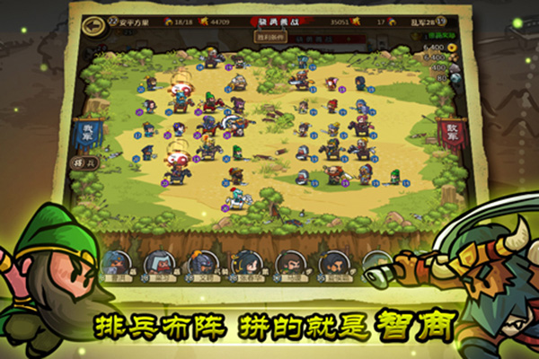 小小军团合战三国最新版下载-小小军团合战三国最新版2024下载v2.4.7
