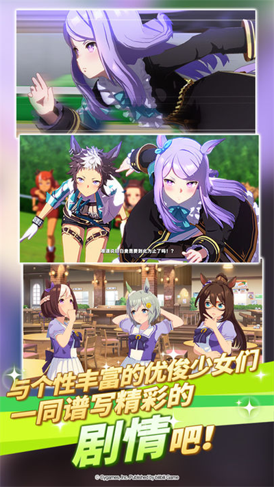 ウマ娘(赛马娘官网版)
