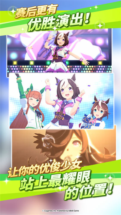 ウマ娘(赛马娘官网版)