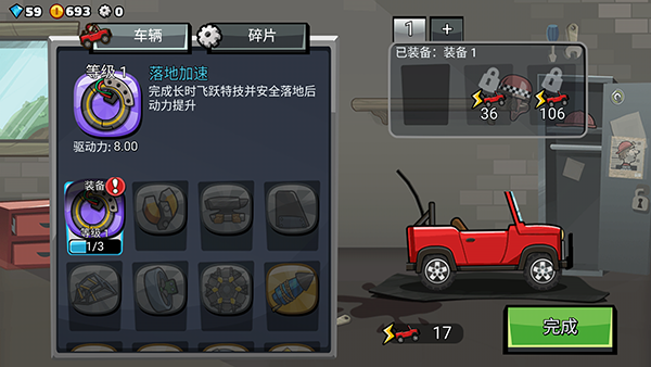 hillclimbracing2晴空最新版下载-hillclimbracing2晴空最新版安卓下载v1.58.1