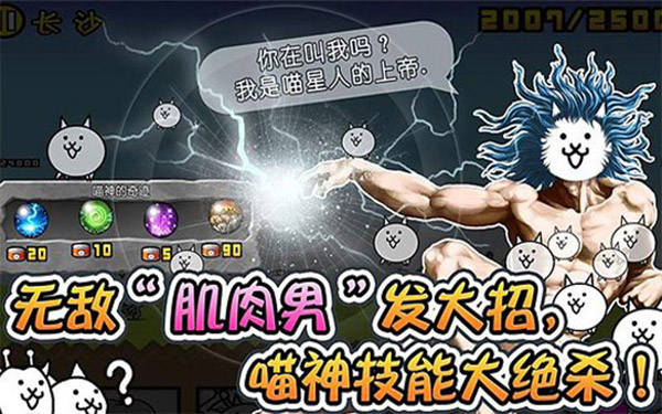 喵星人大战老版本下载-喵星人大战老版本中文下载v12.5.0