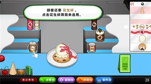 老爹圣代曲奇店(官方正版)