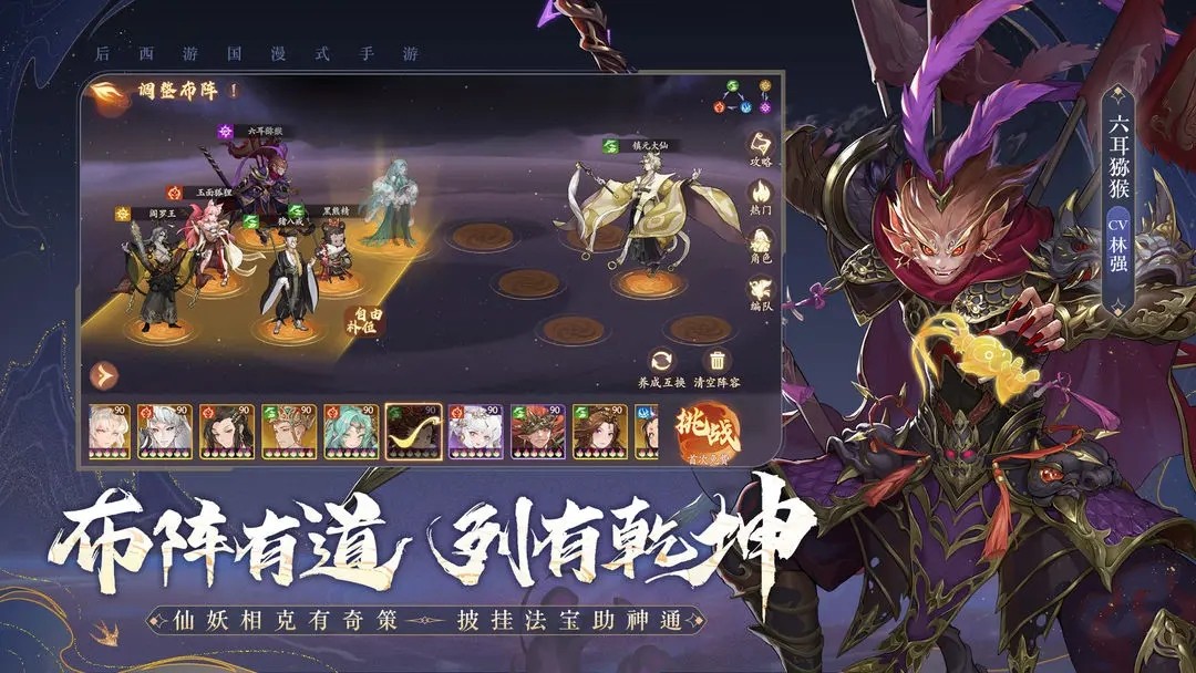 西游笔绘西行(测试服)