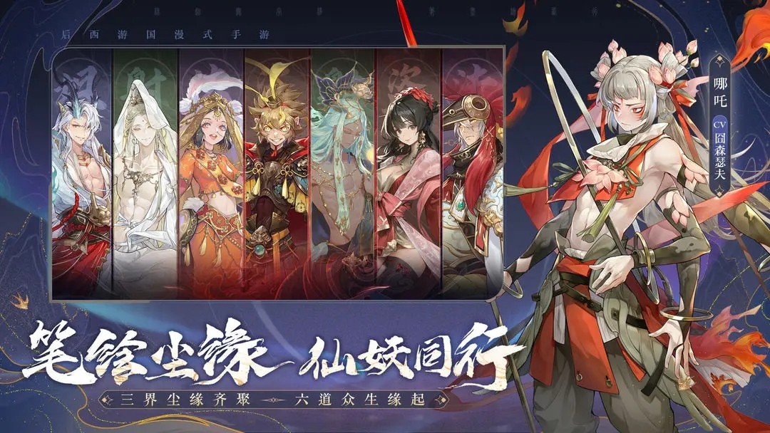 西游笔绘西行(测试服)