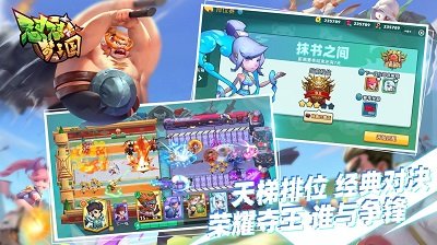 怼怼梦三国