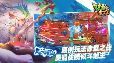 怼怼梦三国手游下载-怼怼梦三国手游最新版下载v2.3.1
