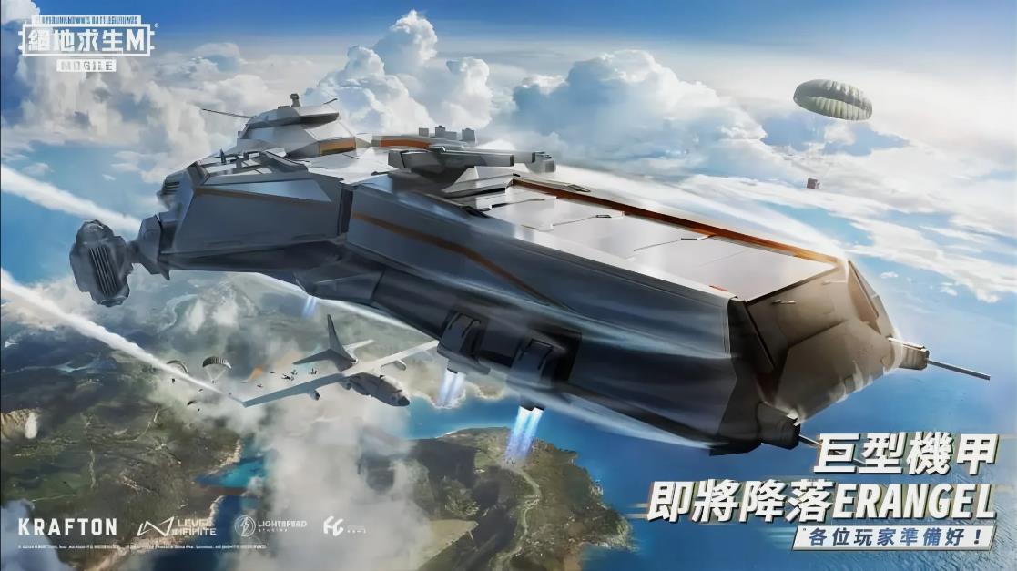 PUBG MOBILE（地铁逃生官网版）