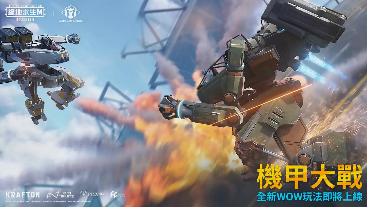 PUBG MOBILE（地铁逃生官网版）