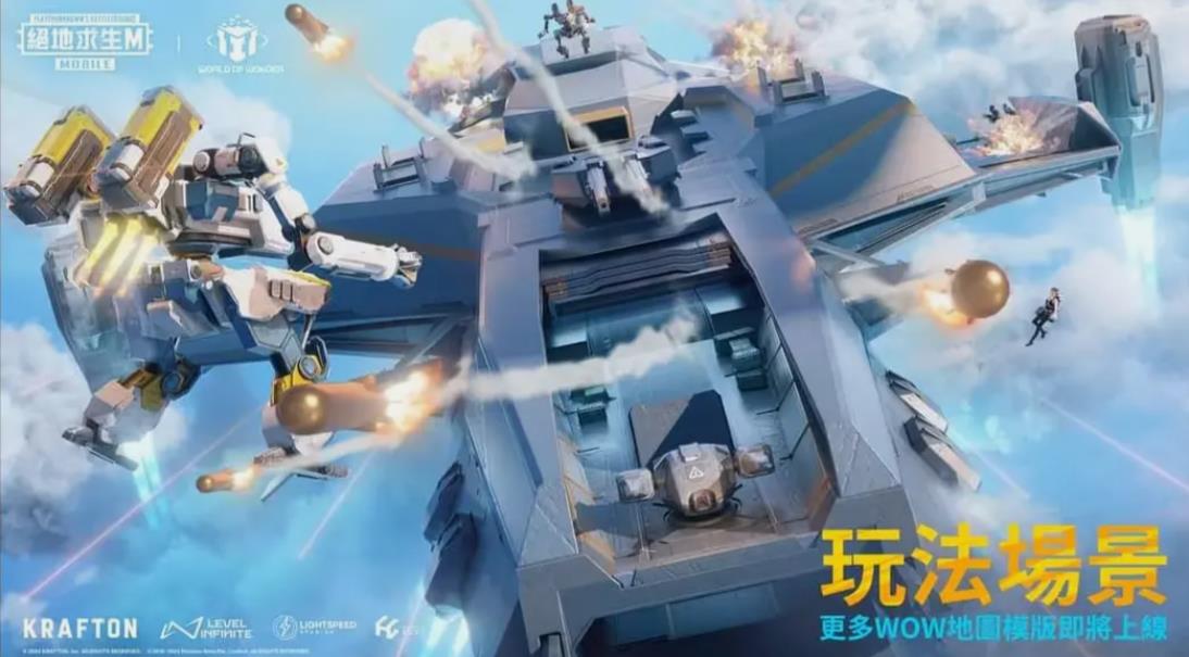 PUBG MOBILE（地铁逃生官网版）