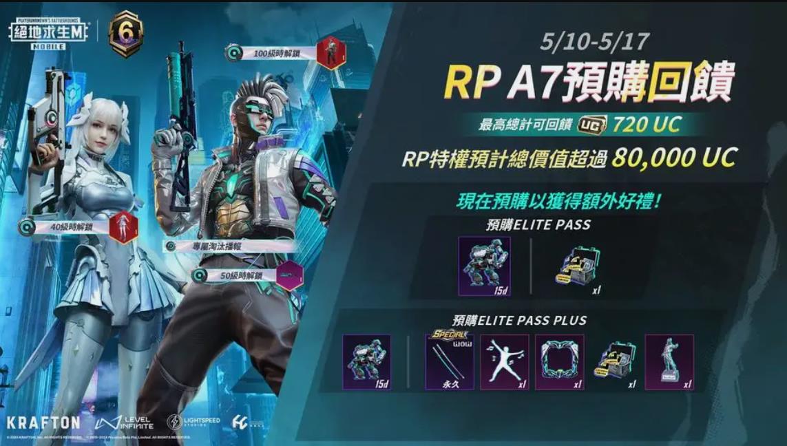 PUBG MOBILE（地铁逃生官网版）