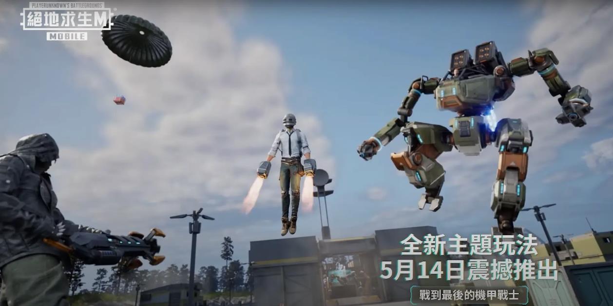 PUBG国际服(PUBG MOBILE)