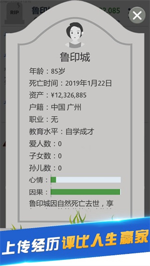 第二人生(旧版)