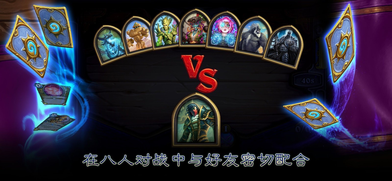 炉石传说手游官网版