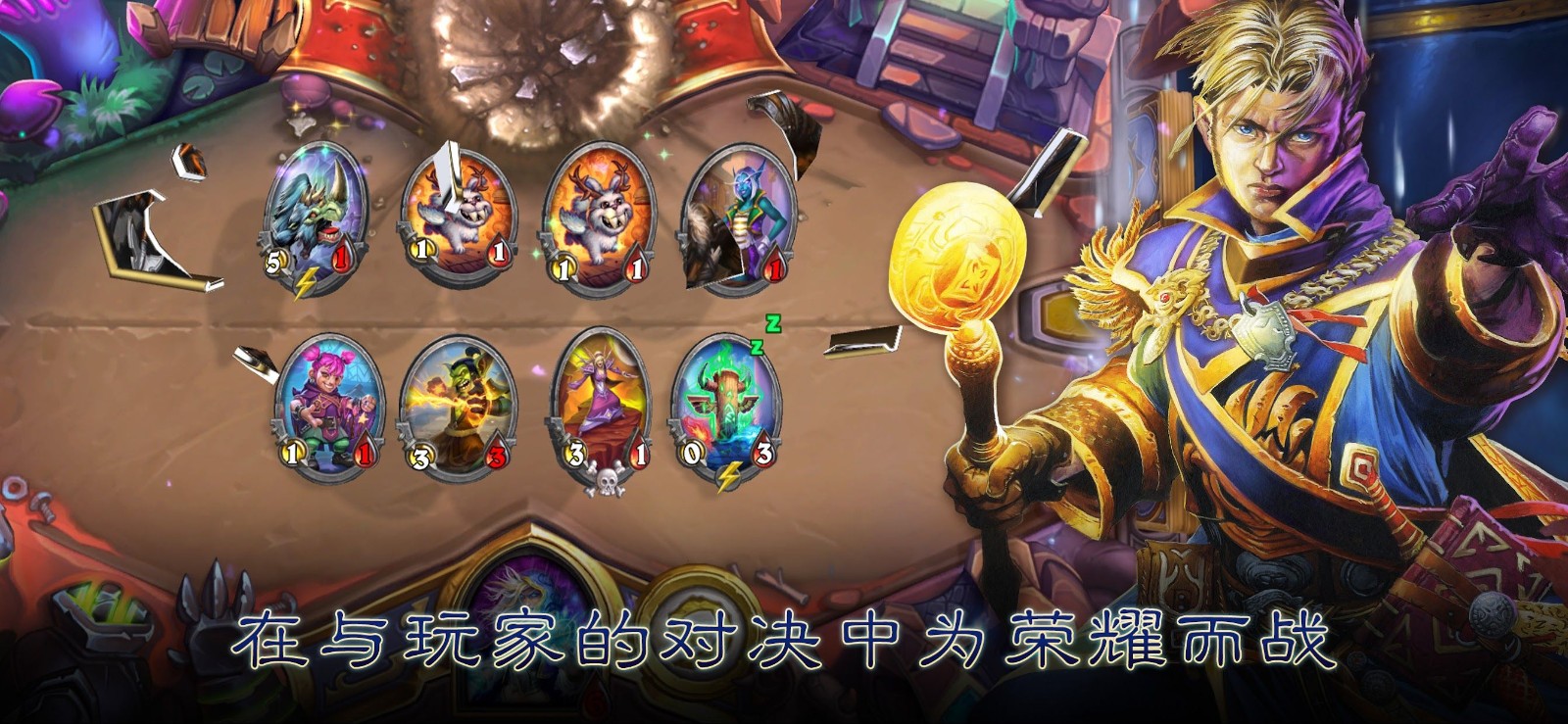 炉石传说手游官网版