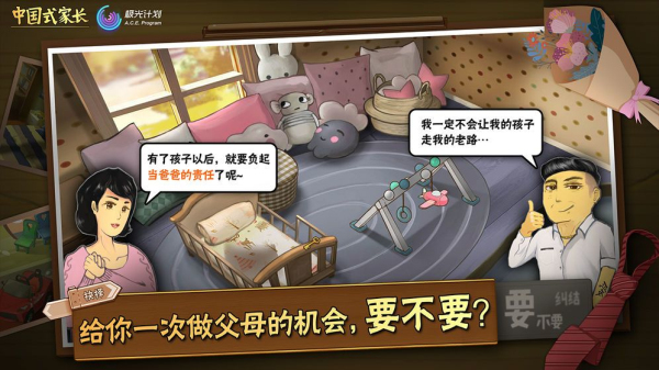 中国式家长正式版下载-中国式家长正版免费下载v1.9.5